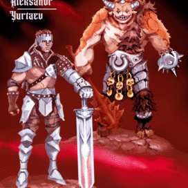 воин и минотавр