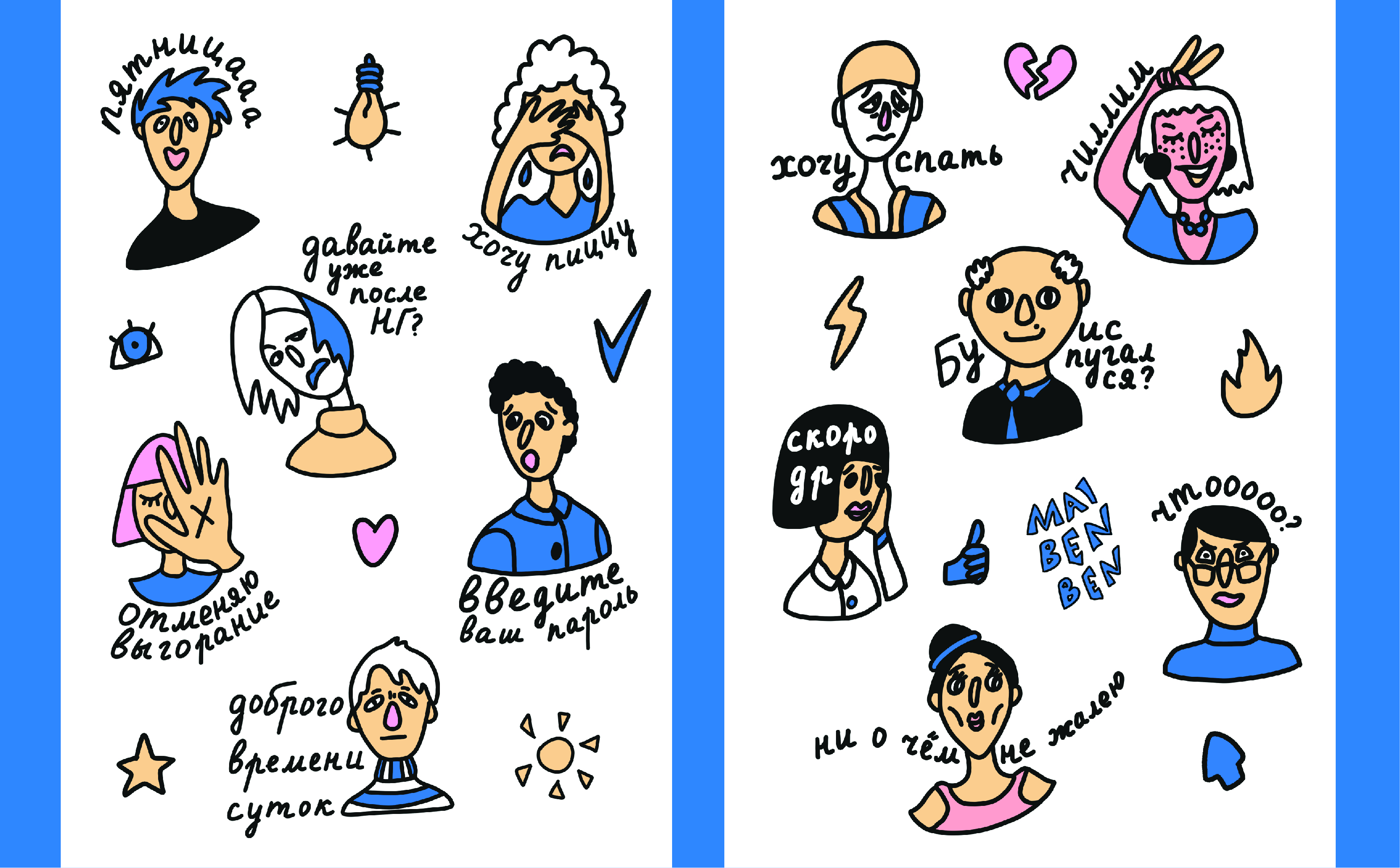 Набор иллюстраций для бренда компьютерной техники MAIBENBEN