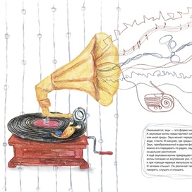 Иллюстрация к детской книге про уши