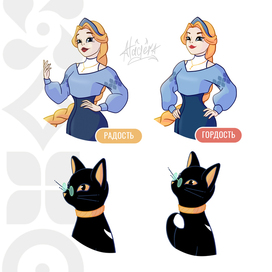 Настроение персонажей, девушка и кот