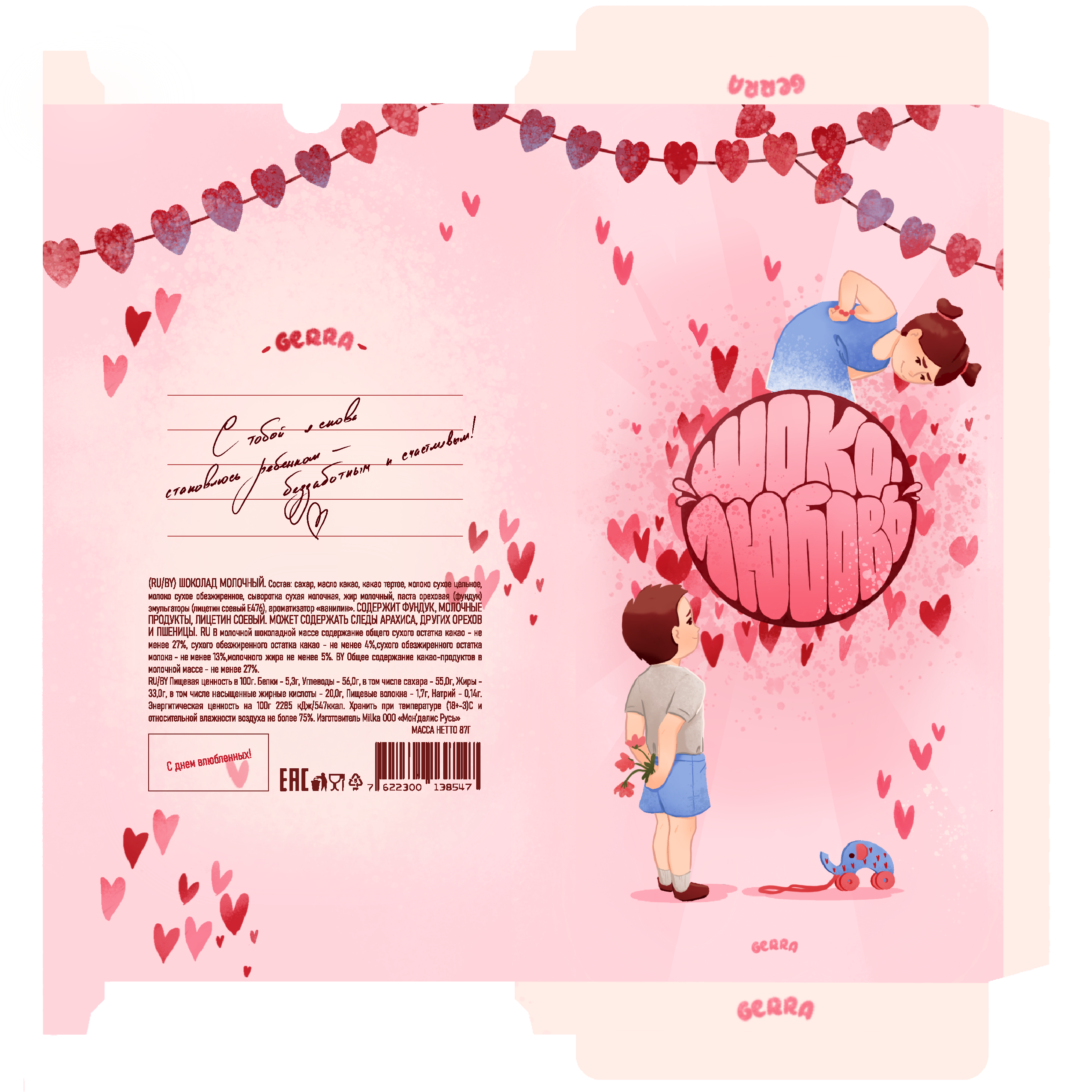 ШокоЛюбовь, упаковка шоколадной валентинки, леттеринг