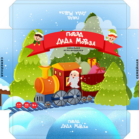Упаковка. Новогодняя настольная игра. Развертка