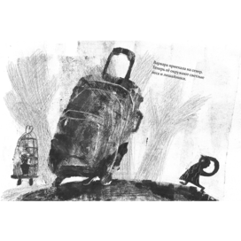 В ожидании Солнца