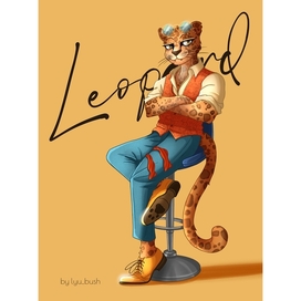 Открытка персонаж стильный леопард