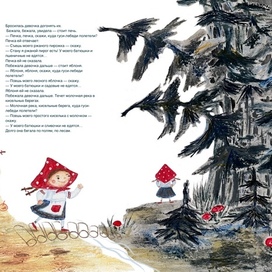 Разворот с иллюстрациями к русской народной сказке