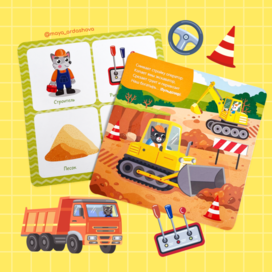 Многоразовые водные раскраски машинки