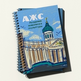 Мерч для вымышленной академии искусств