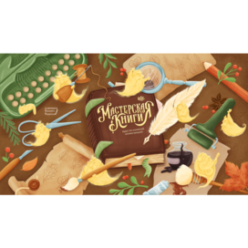 Книжные духи