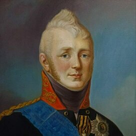 Копия. Александр 1