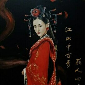Императрица . Китай