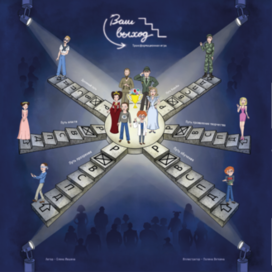 Дизайн настольной игры 