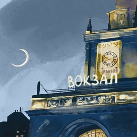 Из серии «Гуляя по городу»