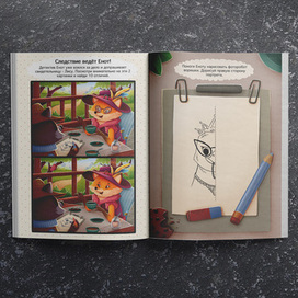 Разворот детского журнала 