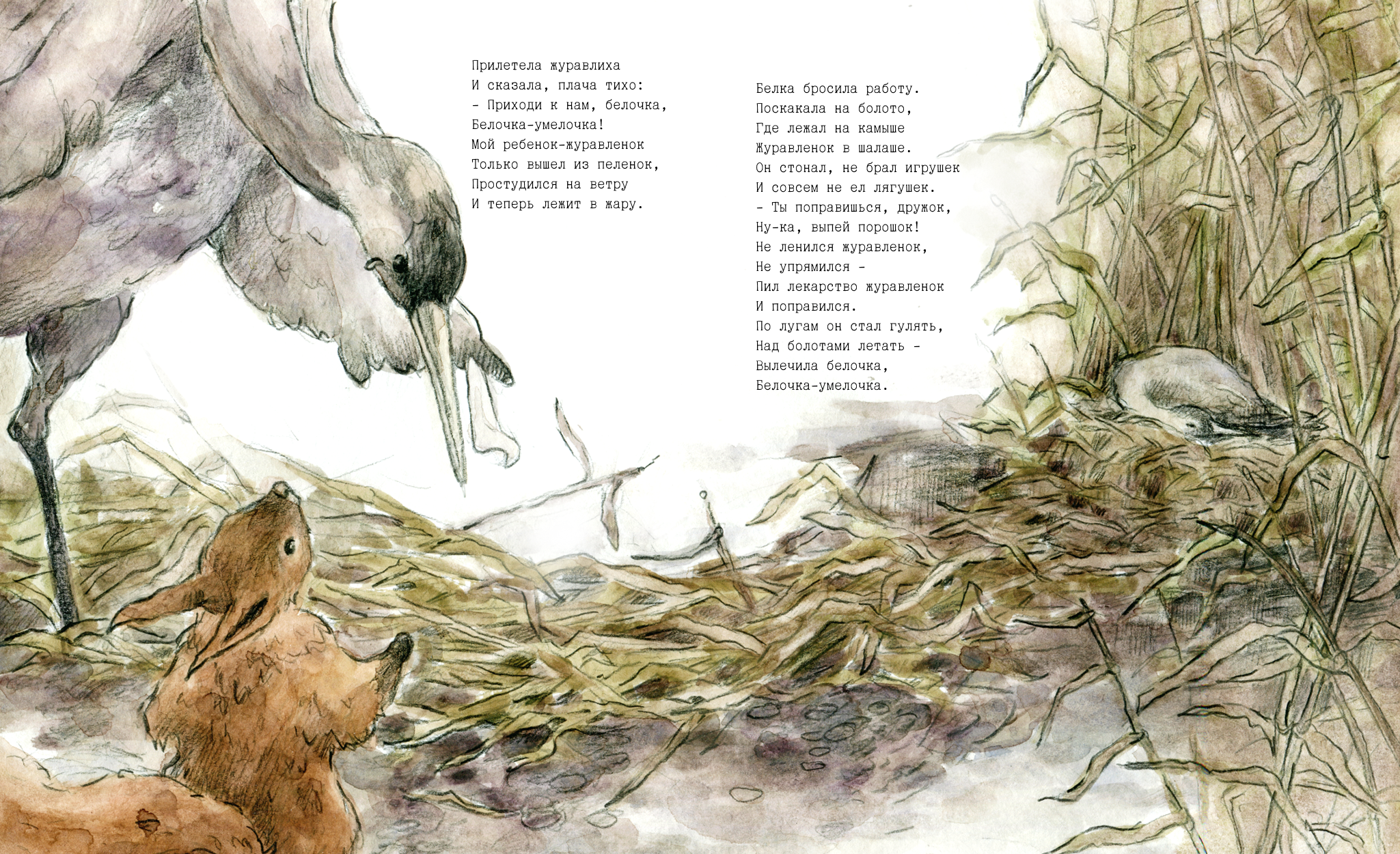 Иллюстрация к сказке "Блочка-умелочка"