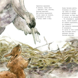 Иллюстрация к сказке "Блочка-умелочка" 