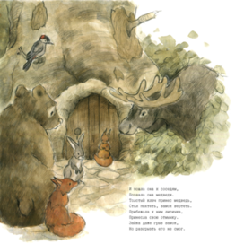 Иллюстрация к сказке "Блочка-умелочка" 