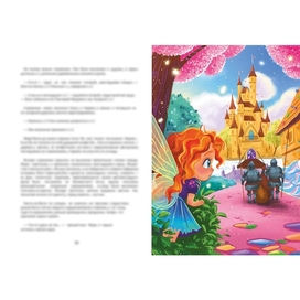 Иллюстрация к детской сказке