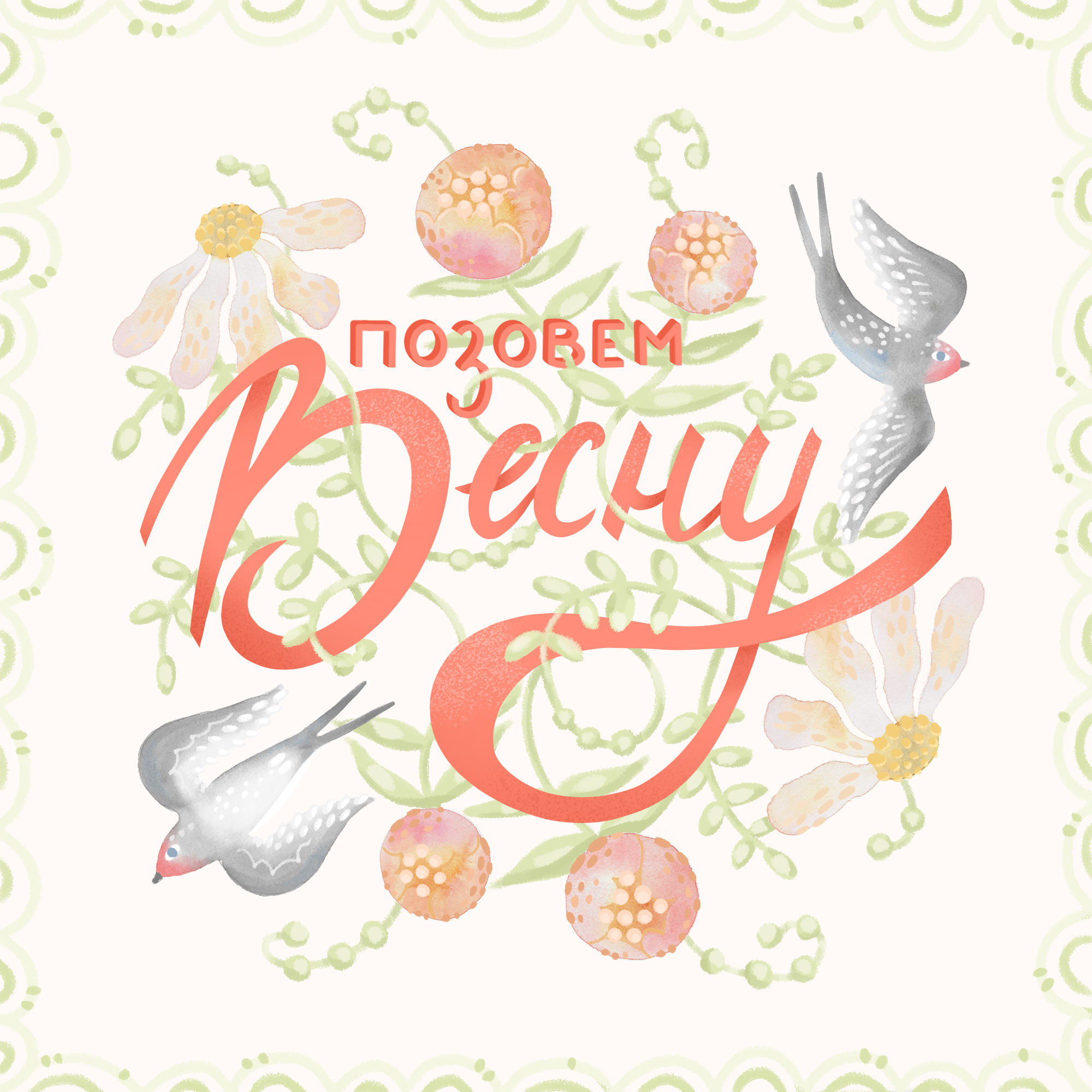 Обложка для челленджа