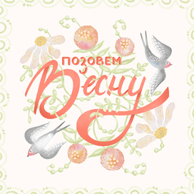 Обложка для челленджа