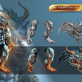 Создание 2D-персонажа 