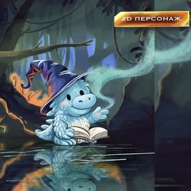 Иллюстрация для книги 