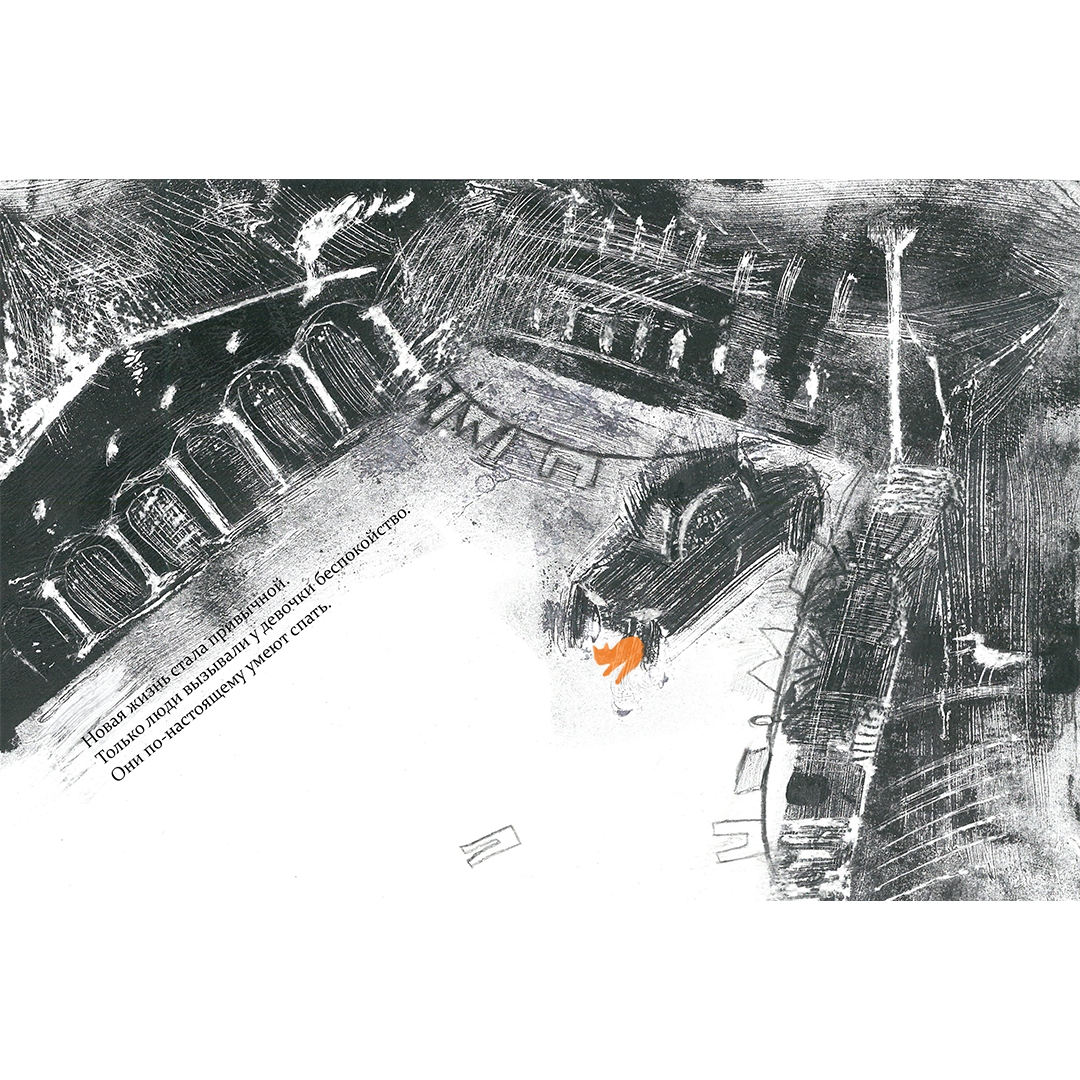 В ожидании Солнца