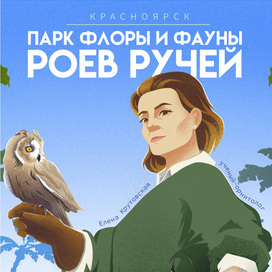 Открытка с историческими личностями