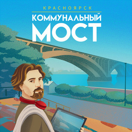 Открытка с историческими личностями