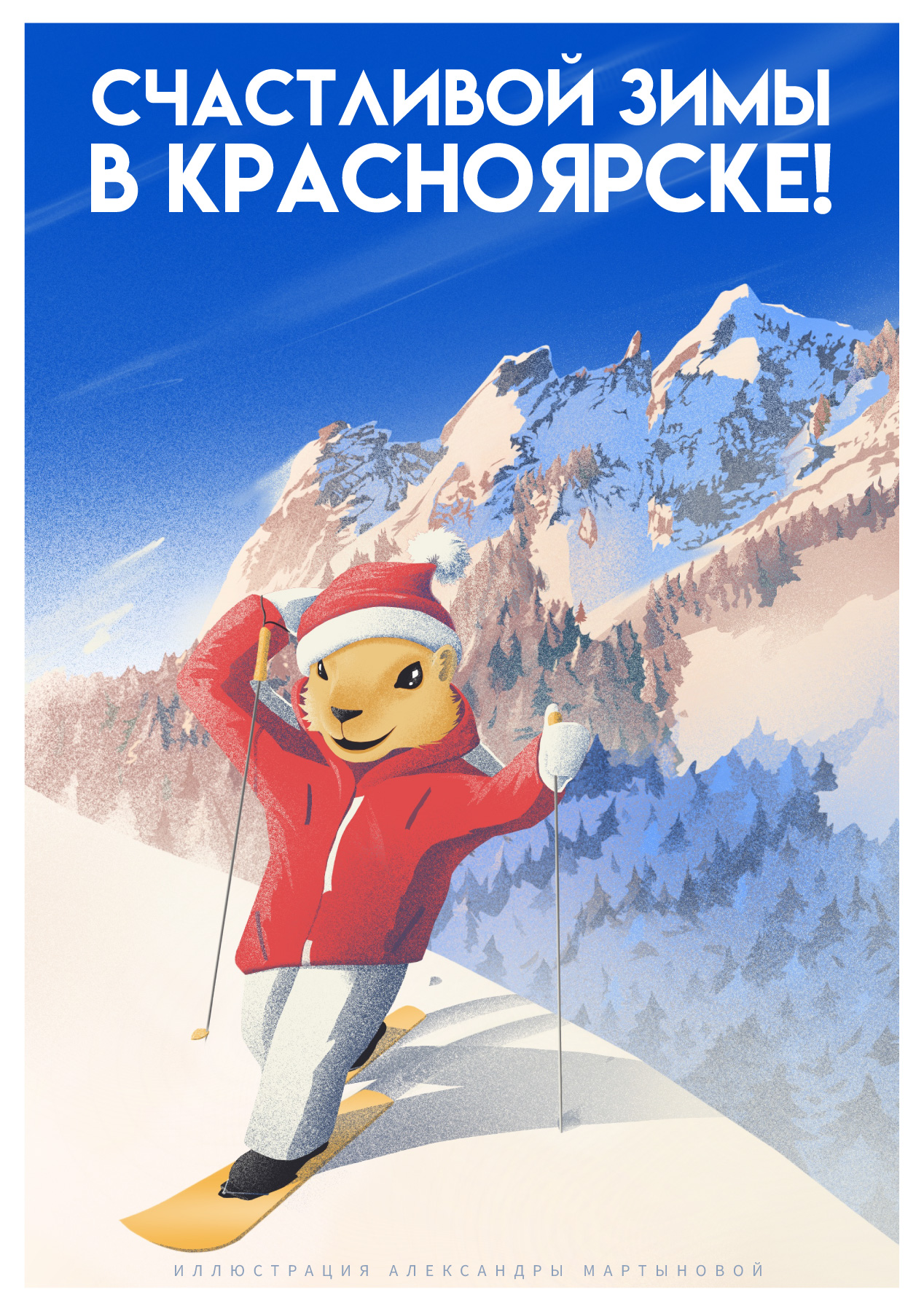 Поздравительная открытка