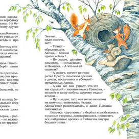 На старой берёзе.... 