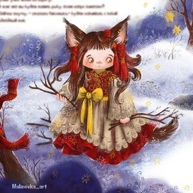 Девочка кошка