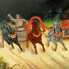 Тройка часть1