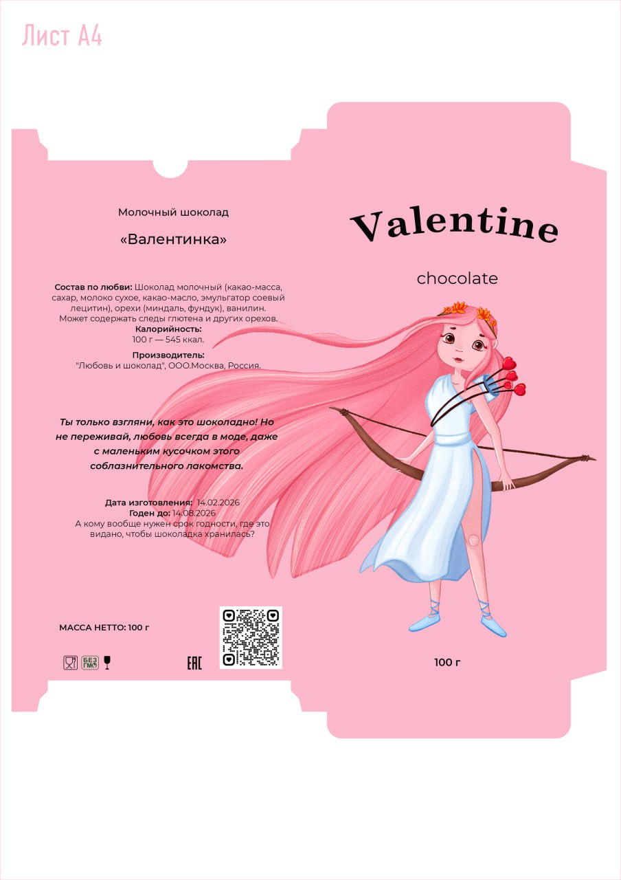 Шоколад на День всех влюбленых