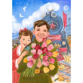 Весна Победы 