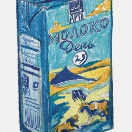 Молоко