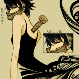 "человеческий намордник", "общественный болт". 