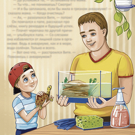 Черепашьи слезы