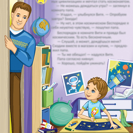 Астролябия