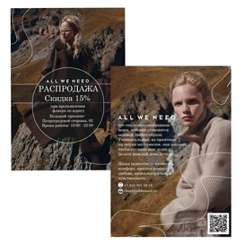 Двухсторонняя листовка