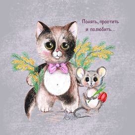 Открытка к 8 Марта