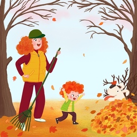 Осенняя уборка