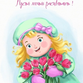 ОТКРЫТКА С 8 МАРТА 