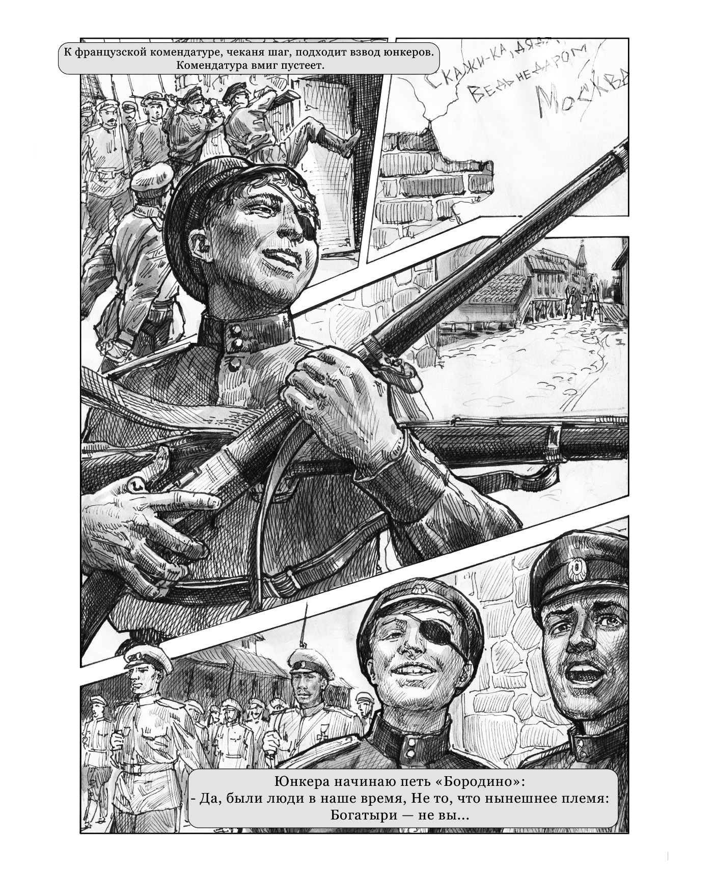 Галлиполи — историкс о мужестве перед падением Империи