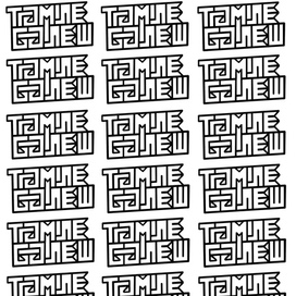 тәмле бәлеш ~ вкусный бэлеш