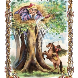 Соловей разбойник