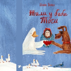 Обложка для книги на конкурс от издательства Белая ворона