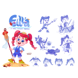 Моряка Эйла