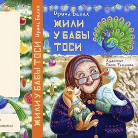 Обложка для детской книги