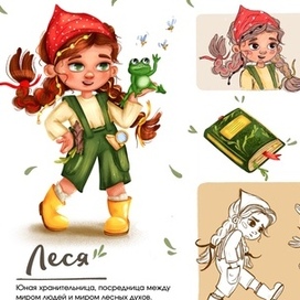 Персонаж для детской книги