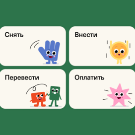 Персонажи для детского банкомата